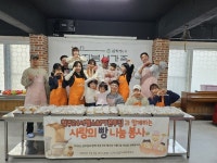 청주시 본투짐, 동부소방서에 사랑의 빵 전달