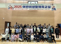 충주시체육회, 어린이 생활체육교실 운영