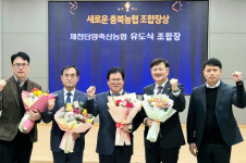 유도식 제천단양축산농협 조합장, 새로운 충북농협 조합장상 수상