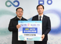 ㈜제이디산업개발, 이웃사랑 성금 1000만원 기탁