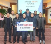 청주 오송농협 이·감사, 경로당에 청결미 지원