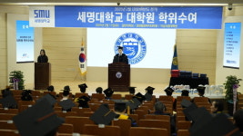 세명대학교, 2024학년도 전기 대학원 학위수여식