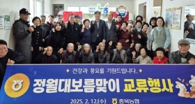 충북농협, 괴산 청천 원도원마을 교류행사