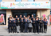 충주 문화어울림센터 개관…시민 문화향유의 새 공간 탄생