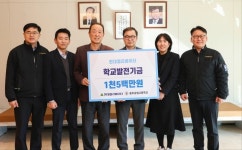 현대엘리베이터, 충주공업고에 발전기금 1500만원 기탁