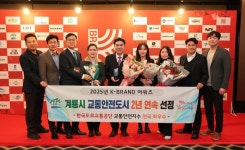 계룡시 2025 K-브랜드어워즈 교통안전도시 부문 대상 수상