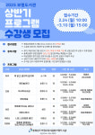 2025년 상반기 독서진흥 및 평생교육 프로그램 수강생 모집
