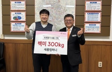 새롬컴퍼니 금산읍 경로당에 백미 30포(10kg) 기탁