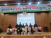 단양 대강초 이영기 동문, 신입생에게 장학금 전달