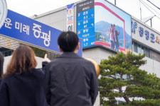 만성리 재해문장전광판 | 증평군, 재난안전 전광판 본격 운영