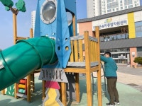 진천군, 어린이 놀이시설 안전 점검