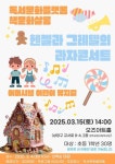 청주시 오창호수도서관, 독서문화플랫폼 책문화살롱 운영