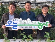 농협진천군지부, 디지털 종합영농플랫폼 앱 홍보