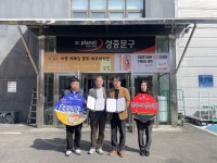 충주 성충문구, 충주시 나누면에 라면 정기 후원 약속