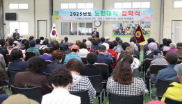 (사)대한노인회 계룡시지회 2025년 노인대학 입학식 열어