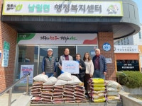 청주시 남일면 쌀전업농연합회, 쌀 기탁