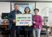 청천면 산학회, 산불피해지원 성금 전달