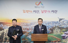 서산시, 시민 중심 체육도시 조성 박차