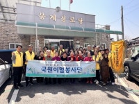 충주 국원이혈봉사단, 이혈요법 봉사