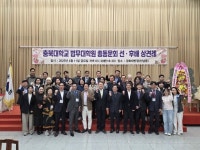 충북대 법무대학원 총동문회 선·후배 상견례