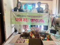청주시 서원구 봉사회, 저소득가정 후원물품 지원