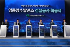 국내 8호 영동양수발전소 착공