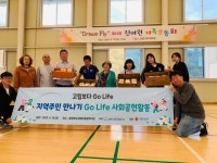 충청북도장애인종합복지관, 고립가구 지원 활동 실시