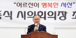 서산시의회 조동식 의장, 대산노인대학 특별강연