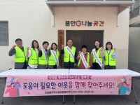 단양 지역사회보장협의체, 복지사각지대 해소 캠페인