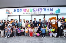 서충주장난감도서관 개소