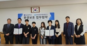 내포중학교·홍주새마을금고, 환경 지키기 협약 체결