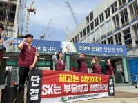 민주노총 전국플랜트건설노조 