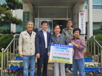 단양군 매포읍 평동6리, 사랑의 성금 200만원 기탁