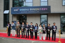SK하이닉스 청년창업파크 본격 가동