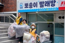 청주시 현도봉사회, 이불빨래 봉사