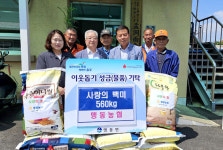 맹동농협, 경로당 28개소에 따뜻한 나눔