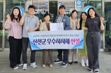 진천군, 복지사각지대 발굴‧지원 보건복지부 장관 표창