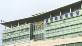 충북도립대 제주 황제연수 의혹 수사 본격화
