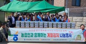 농협진천군지부, 소외계층에 계절김치 나눔 행사