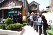 충주시 문화동 정다운경로당 개소