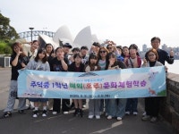 충주 주덕중, 해외문화체험학습 실시