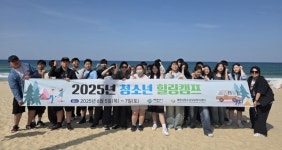 제천시청소년상담센터, 청소년 힐링캠프 운영