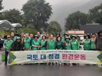 단양군 영춘면 새마을회, 소백산자락길 정비에 구슬땀 흘려