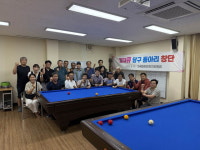 단양군 가곡면, 당구동아리 갈대큐 창단