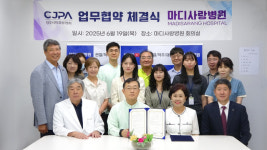 청주시피클볼협회-마디사랑병원 업무협약