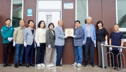 증평읍 사곡1리 모범경로당 현판식 열려