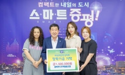 충북푸드트럭협동조합, 증평 장학기금 150만원 기탁