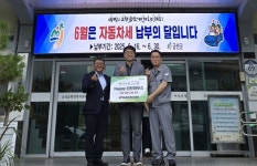 한국타이어, 금산읍 Happy 러브하우스 후원