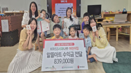 표준과학연구원 KRISS사과나무어린이집, 산불피해 지원