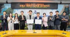 증평군-대원전기교육원 관광·기업 활성화 맞손